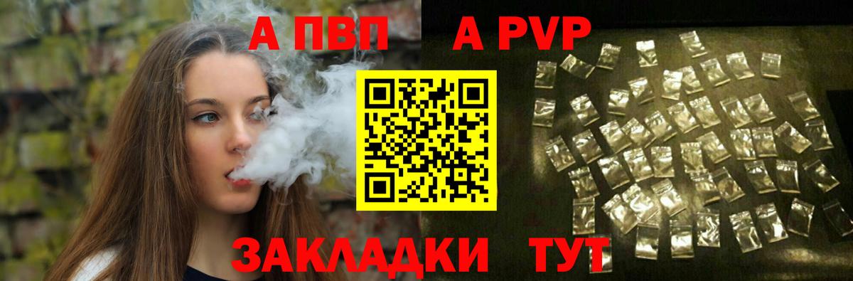 Alpha PVP СК КРИС  купить   Вход с VPN  Сегежа  Alfa_PVP мука  APVP Crystall 