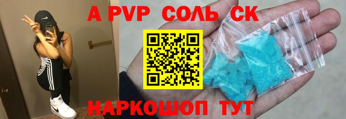 Alpha-PVP VHQ Сегежа