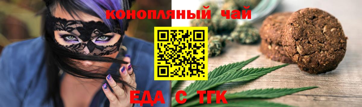 Cannafood конопля  Вход с VPN  Сегежа 