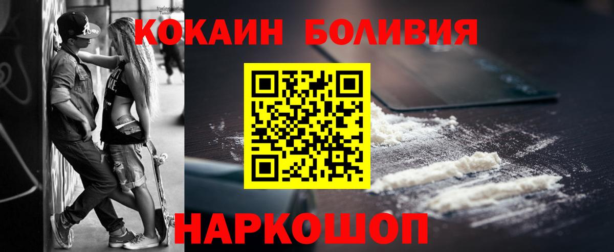 COCAIN Columbia  Cocaine  Вход с VPN  Сегежа  COCAIN VHQ 