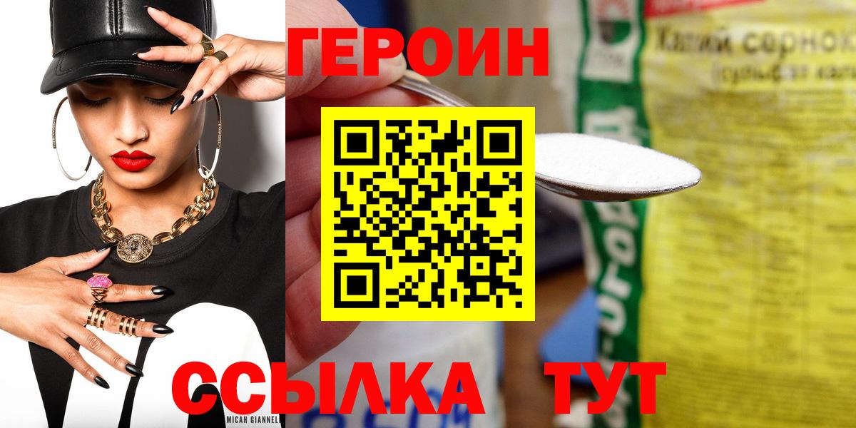ГЕРОИН гречка Сегежа