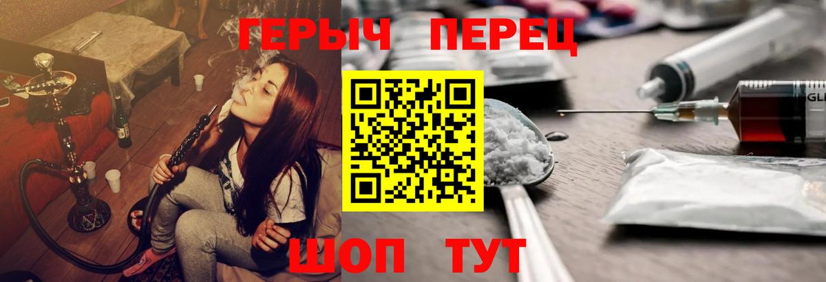 Героин  Вход с VPN  Сегежа  ГЕРОИН Heroin 