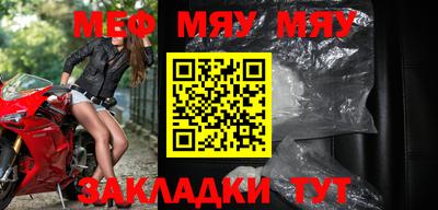 мяу мяу кристалл Рязань