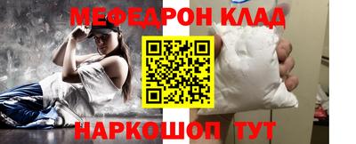 мяу мяу кристалл Рязань