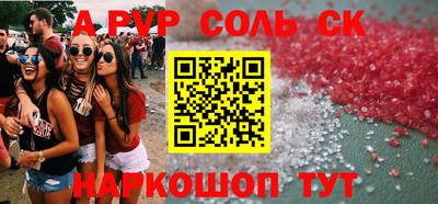 мяу мяу кристалл Рязань