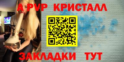 мяу мяу кристалл Рязань