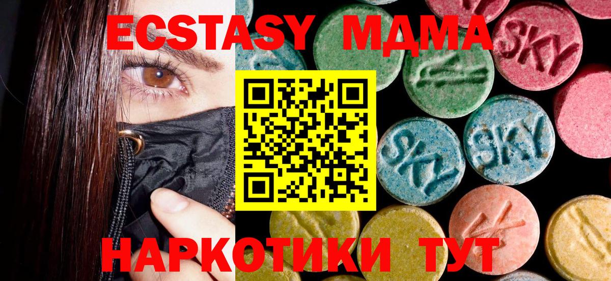 МДМА молли Сегежа