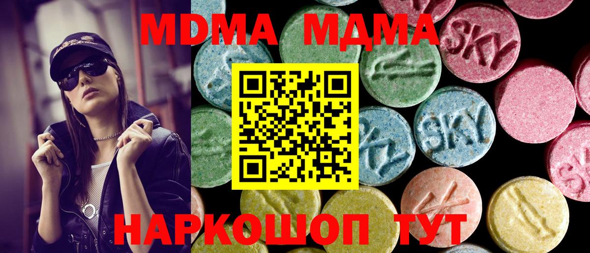 МДМА crystal  Вход с VPN  Сегежа  MDMA кристаллы 