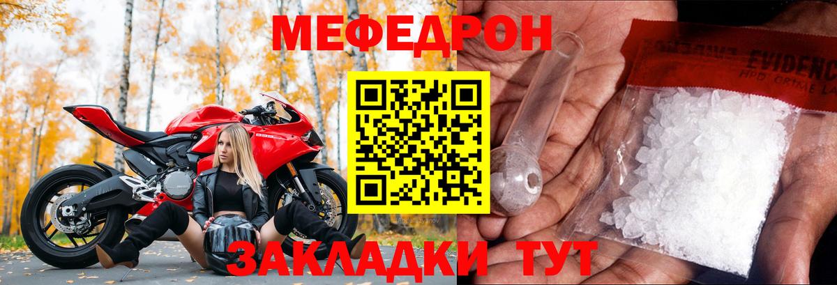 Мефедрон мука Сегежа
