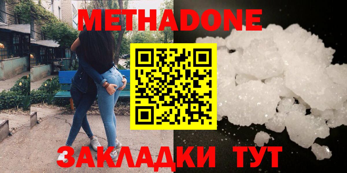 МЕТАДОН methadone  Вход с VPN  Сегежа  МЕТАДОН VHQ 