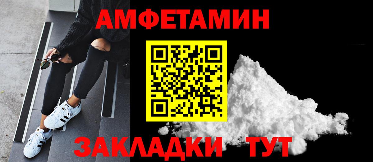 Сегежа  Первитин пудра  Вход с VPN 