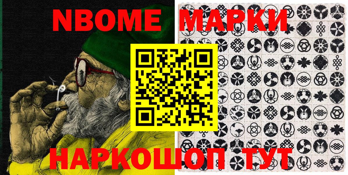 Марки NBOMe  купить закладку  Вход с VPN  Сегежа  Марки NBOMe 1,8мг 
