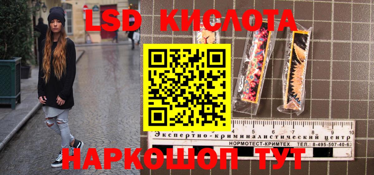 Марки 25I-NBOMe 1500мкг Сегежа