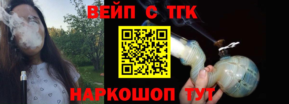 ТГК вейп  купить наркоту  Сегежа  Вход с VPN 